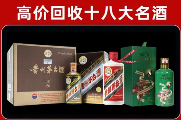 周口市扶沟回收铁盖茅台酒